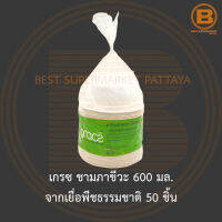 เกรซ ชามภาขีวะ 600 มล. จากเยื่อพืชธรรมชาติ 50 ชิ้น Gracz Compostable Bowl 600 ml. 50 Pieces