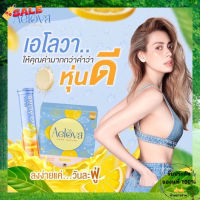 Aelova เม็ดฟู่ เอโลว่า 1 กล่อง 3 หลอด 60 เม็ด #อาหารเสริม #วิตซี  #วิตามิน #บำรุง #อาหารบำรุง #โปรตีน #ลดน้ำหนัก