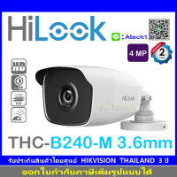 HILOOK by HIKVISION 4MP รุ่น THC-B240M 3.6 (1ตัว)