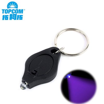 TopCom 365nm 395nm UV LED Mini Keychain light ID Passports Cat Dog pet urine Money Travel Hotel health Ultraviolet Detector Lamp Rechargeable Flashlig