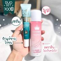 ( ส่งฟรี ! กดเก็บคูปองส่งฟรีที่หน้าร้าน ) Cosmic คอสมิค มูสกำจัดขน ครีมทารักแร้ขาว กำจัดขนรักแร้​ ขนลับ เซรั่มดับกลิ่นเต่า แผ่นแว๊กขน