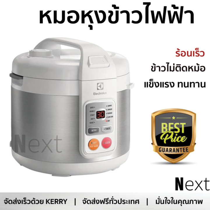 รุ่นใหม่ล่าสุด หม้อหุงข้าว หมอหุงข้าวไฟฟ้า หม้อหุงข้าวดิจิตอล ELECTROLUX ERC3505 1.8 ลิตร ร้อน