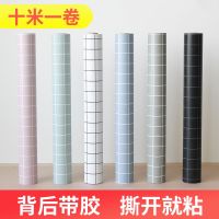 [COD] 10 meters dormitory grid self-adhesive wallpaper student bedroom living room thickened with glue simple