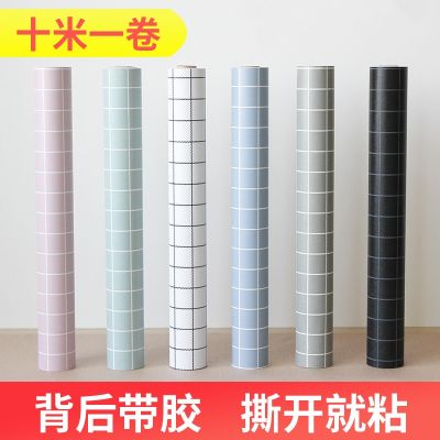 [COD] 10 meters dormitory grid self-adhesive wallpaper student bedroom living room thickened with glue simple