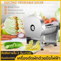 【จัดส่งภายใน 2 วัน + ต้นฉบับ 100% 】เครื่องตัดผักด้วยตนเองไฟฟ้าเครื่องตัดผลไม้เชิงพาณิชย์ปรับความหนา (0-10 mm.) ใบมีดสแตนเลสสำหรับตัดหัวหอมขิงมะนาวคะน้า