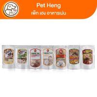 Pet Heng อาหารเม็ดสำเร็จรูปเม่นแคระ