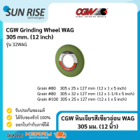 CGW หินเจียรสีเขียวอ่อน WAG 305 มม.(12 นิ้ว) WAG Grinding Wheel 305 mm.(12 inch)