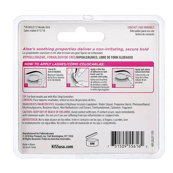นำเข้า-usa-แท้100-kiss-strip-eyelash-adhesive-กาวติดขนตา-ติดขนตาปลอม-อายไลเนอร์กาว-สีขาว-ติดทน-กันน้ำ-คอสลุค