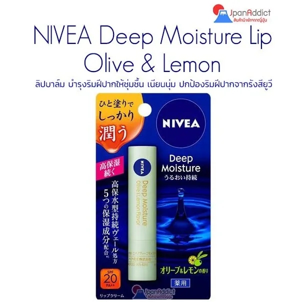 NIVEA Deep Moisture Lip Balm Olive & Lemon ลิปบาล์ม บำรุงริมฝีปากให้