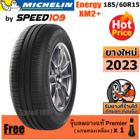 MICHELIN ยางรถยนต์ ขอบ 15 ขนาด 185/60R15 รุ่น Energy XM2+ - 1 เส้น (ปี 2023)