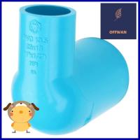 ข้องอ 90 ลด-หนา SCG 1 นิ้วx1/2 นิ้ว สีฟ้าREDUCING ELBOW 90 PVC SOCKET SCG 1"X1/2" LIGHT BLUE **ขายดีที่สุด**