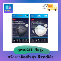 ?ส่งเร็ว? 3M MASK KN95 3เอ็ม หน้ากากป้องกันฝุ่น หน้ากากอนามัย หน้ากากทางการแพทย์ 1ชิ้น/ซอง  [สีขาว/สีดำ]