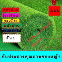 หญ้าเทียมใบ 2ซม กัน UV คุณภาพดี ขนาด 2x1 เมตร เกรดเอสำหรับตกแต่งสวน ตกแต่งบ้าน ร้านค้า หญ้าปูพื้น หญ้าเทียมถูกๆ มีทุกขนาดสอบถามได้