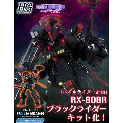 [P-BANDAI] HG 1/144 RX-80BW Black Rider