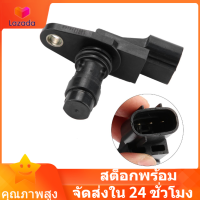 【มีสินค้า】เซนเซอร์ตำแหน่งเพลาลูกเบี้ยวเครื่องยนต์สำหรับ Isuzu D-MAX I 2007-2012 8973121081