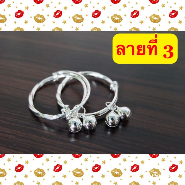 กำไรข้อเท้าเด็ก-มี-5-แบบ-โทรหาก่อนส่ง-ลูกค้าแชทเลือกแบบได้-กำไรข้อเท้าเงิน-กำไรข้อเท้าทอง-กำไรข้อเท้านาค-เกรดพิเศษ-ชุบเงิน-ชุบทอง-ชุบนาค-ปรับระดับได้