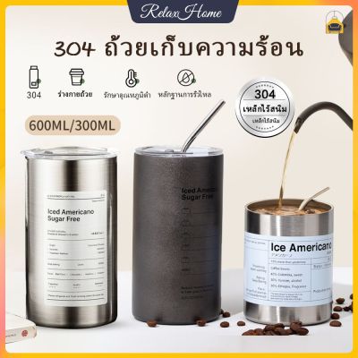 360/600ML ถ้วยกาแฟพกพา พร้อมฟางและฝาครอบถ้วย ถ้วยกาแฟสแตนเลส 304 ถ้วยกาแฟฉนวนสุญญากาศอเมริกาโน่เย็น แก้วเก็บความเย็น แก้วเก็บอุณหภูมิ แก้วกาแฟ【RelaxHome】