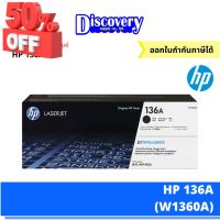 HP 136A Black Original LaserJet Toner Cartridge (W1360A) ตลับหมึกโทนเนอร์ ของแท้ #หมึกเครื่องปริ้น hp #หมึกปริ้น   #หมึกสี   #หมึกปริ้นเตอร์  #ตลับหมึก