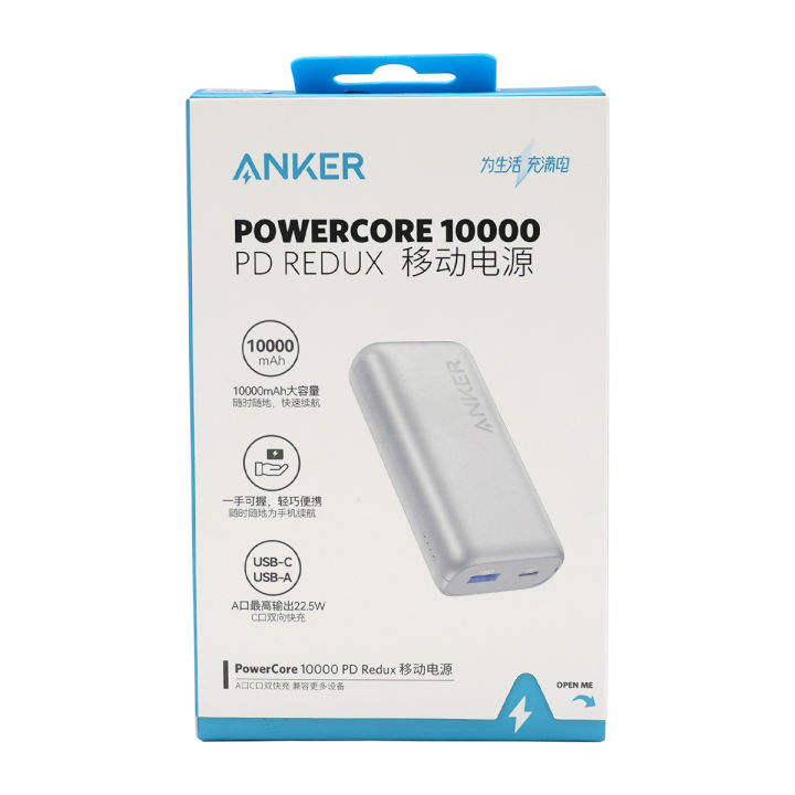 anker-powercore-10000-pd-redux-เครื่องชาร์จแบบพกพา-usb-c-สำหรับโทรศัพท์