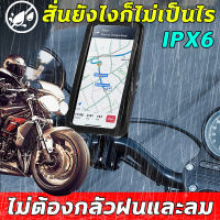 ?ไม่ต้องกลัวฝนและลม ?EM ที่จับโทรศัพท์มอไซค์ ที่จับมือถือ bigbike ที่จับมือถือมอเตอร์ไซค์ สั่นยังไงก็ไม่เป็นไร หมุนได้ 360° กันน้ำทั้งตัว ไม่กลัวฝนตก IPX6 กันฝน ดีไซน์หน้าจอสัมผัส กันน้ำได้ เหมาะสำหรับมอเตอร์ไซค์ จักรยานไฟฟ้า จักรยาน ขาจับโทรศัพท์