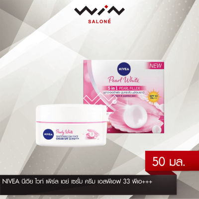 NIVEA นีเวีย ไวท์ เพิร์ล เดย์ เซรั่ม ครีม เอสพีเอฟ 33 พีเอ+++ 50 มล.