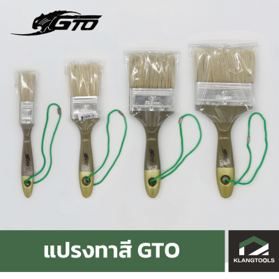 GTO แปรงทาสีจีทีโอ 1-4 นิ้ว