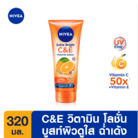 NIVEA วิตามิน C&amp;E สีส้ม | นีเวีย โลชั่นบำรุงผิวกาย เอ็กซ์ตร้า ไวท์ ซี แอนด์ อี วิตามิน 320 มล.