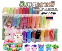 ดินเบาแพ็ค 12 สี แถมฟรี!อุปกรณ์ปั้น3ชิ้น ดินเบาเกาหลี ไร้สารเคมี เล่นดีไม่ติดมือ สีสดใส ปลอดภัยไร้สารพิษ JP-81