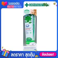 [100 กรัม] เดนทิสเต้ยาสีฟันเซนซิทีฟ 100 กรัม Dentiste’ Sensitive Toothpaste ลดอาการเสียวฟัน เดนทีสเต้ ยาสีฟัน ลดอาการฟันพุ ยาสีฟันเดนทีสเต้