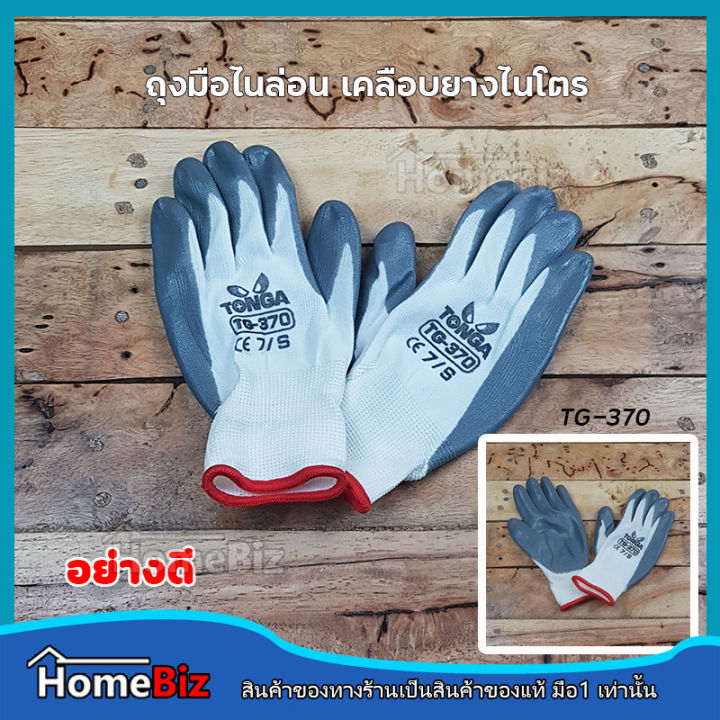 tonga-ถุงมือผ้าไนล่อน-เคลือบไนโตรสีเทา-tg-370-size-s-m-l-ถุงมือนิรภัย-ถุงมือsafety-ถุงมือกันลื่น-เคลือบสารไนโตร-กันลื่น-งานเจาะ-ตัด-ทุบ-ดึง