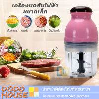 เครื่องผสมอาหารขนาดเล็ก ZH-801 เครื่องปั่นขนาดเล็ก เครื่องปั่นมินิ เครื่องผสมมินิ เครื่องบดสับขนาดเล็ก เครื่องปั่นหมู บดอาหาร ปั่นพริก เครื่องบดสับ