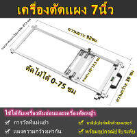 เลื่อยวงเดือนไฟฟ้าขนาด 7นิ้ว,เครื่องตัดเล็มด้วยมือใช้งานได้อเนกประสงค์อุปกรณ์ตัดเจาะร่องวงกลมสำหรับงานไม้มีบอร์ดสำหรับเป็นขอบไก