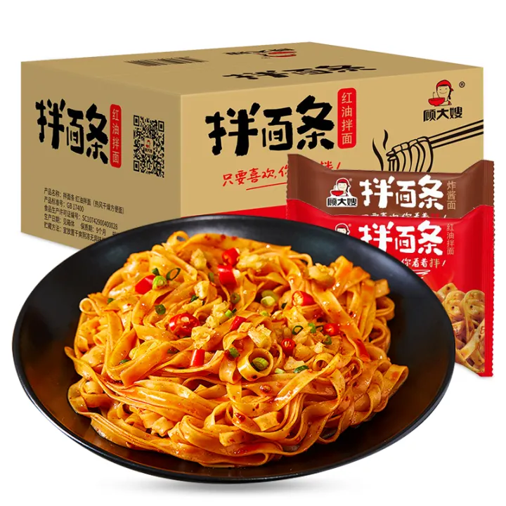 Gu Dasao noodles bagged whole box of Zhajiang Noodles red oil noodles ...