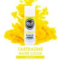 WATER COLOR - TARTRAZINE - สีน้ำ - สีตาร์ตราซีน