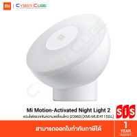 Xiaomi Mi Motion-Activated Night Light 2 (23960) [XMI-MUE4115GL] ( ดวงไฟตรวจจับความเคลื่อนไหว ) SMART HOME