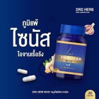 DRD HERB RIDSY ภูมิแพ้ ไซนัส ริดสีดวงจมูก สั่งไปทานเลย!