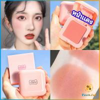 TookJai บลัชออนปัดแก้มโทนส้ม ชมพูพีช ปรับหน้าขาวสว่าง มีออร่า blush