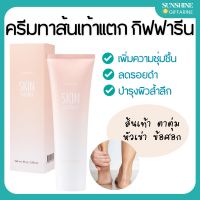 SKIN SOFTENER GIFFARINE