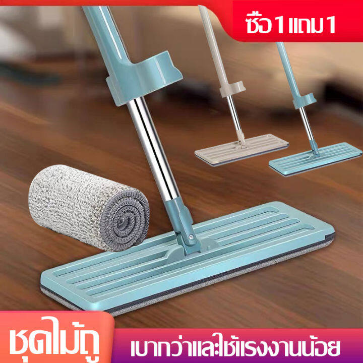 ซื้อ-1-แถม-1-ไม้ถูพื้น-flat-mop-แบบรีดน้ำและฝุ่นผงในตัว-ไม้ถูพื้นแบบรีดในตัว-ไม้ถูพื้นพร้อมผ้า1ผืน-ไม้ถูแบบไม่ใช้มือล้า