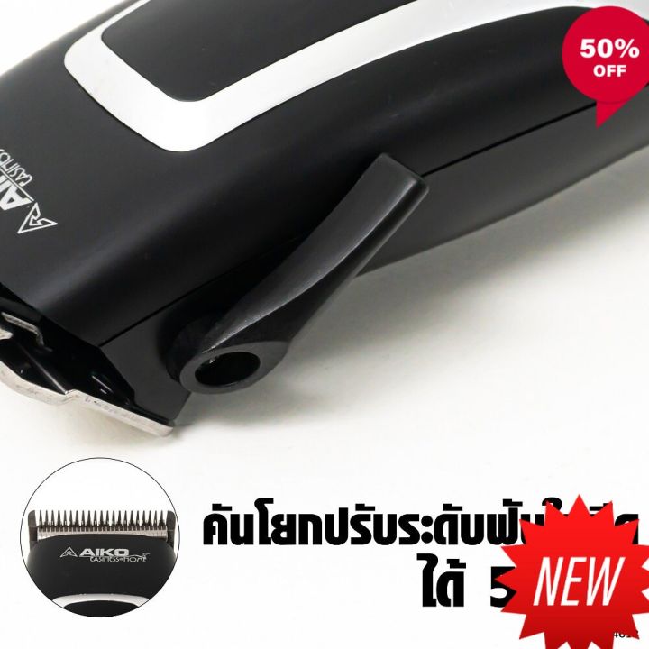 np-aiko-hair-clipper-ปัตตาเลี่ยนตัดผม-ครบชุด-พร้อมหวีรอง-กรรไกร-ของจำเป็นชุด-new-normal-ที่ตัดผม-อุปกรณ์ตัดผมชาย-หญิง-แต่งทรงผม-ส่งฟรี