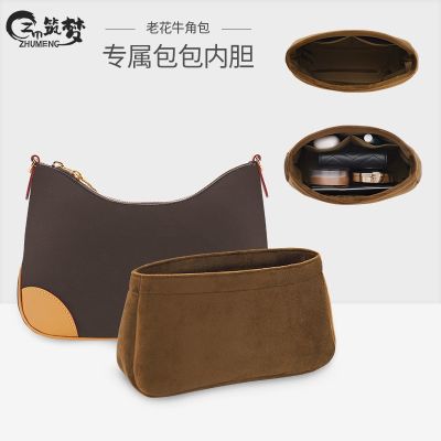 suitable for lv BOUOGNE croissant bag liner bag underarm storage finishing bag lining bag bag support shape suitable for lv