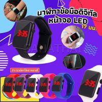 SH.Thai นาฬิกาดิจิทัลมีไฟ LED สายซิลิโคน สไตล์สปอร์ต Fashion Watches