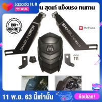 กันดีดสองขาที่ติดหลังล้อมอเตอร์ไซต์ MSLAZ R15 MT15 XSR 155 SharkPower ของแท้ สำหรับหลายรุ่น แบบปรับได้ สีดำ ส่งฟรี บังโคลน หลัง บังโคลนหน้า รถจักรยานยนต์ มอเตอร์ไซด์ เจาะบังโคลนหลังสวยๆ spatter prevention mudguard Mud off  Black color free shipping