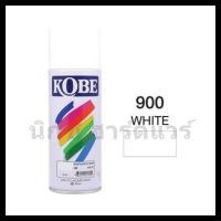 สีสเปรย์อเนกประสงค์ KOBE สีขาว White 900