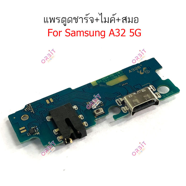 ก้นชาร์จ-samsung-a32-5g-a326f-แพรตูดชาร์จ-samsung-a32-5g-a326f-ตูดชาร์จ-ไมค์-samsung-a32-5g-a326f