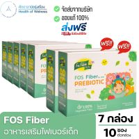 ⚡️ส่งฟรี⚡️ FOS Fiber by pam ไฟเบอร์เสริมใยอาหาร สำหรับเด็ก แก้เด็กท้องผูก ทานผักน้อย พรีไบโอติกส์  ไม่มีสี ไม่มีกลิ่น