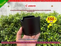 Hood EW-83F สำหรับ Canon EF 24-70mm f/2.8L USM ภายในบุกำมะหยี Made in Japan มือ 1 ตรงรุ่น