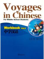 中学汉语 练习册 2 - Voyages in Chinese For Middle School Students