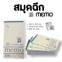 (Wowwww++) สมุดฉีกเล่มยาว มีเส้น STANDARD PAD MEMO (/แพ็ค) ราคาถูก สมุด โน๊ ต สมุดโน๊ตน่ารัก สมุดโน๊ตเกาหลี สมุดโน๊ตปกแข็ง