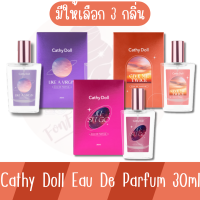 มีให้เลือก 3 กลิ่น CATHY DOLL Eau De Parfum 30ml. เคที่ดอลล์ โอ เดอ พาร์ฟูม 30มล.